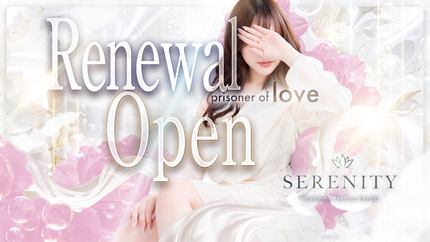 広島県広島市中区のヘルスSERENITY ヘッダーイメージ1