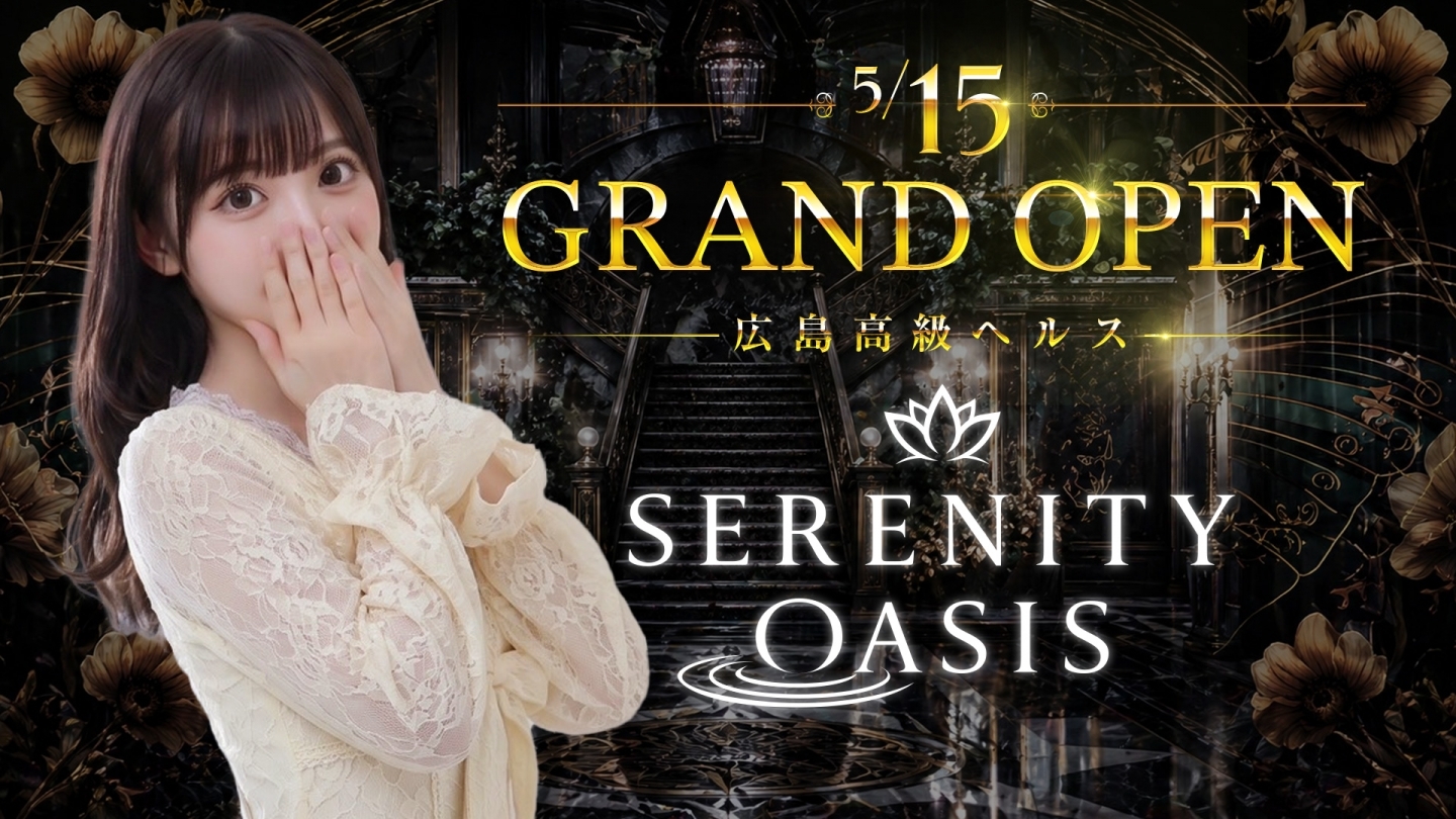 広島県広島市中区のヘルスSERENITY OASIS　ヘッダーイメージ1