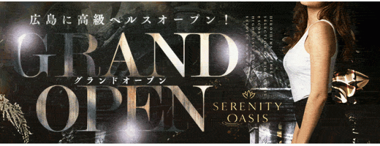 広島県広島市中区ヘルスSERENITY OASISのスライド画像